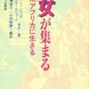 9月7日　一日中机の前で、チナ・ムショーペのことを思う