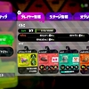 Splatoon2ブログ始めました