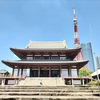 高1探究フィールドワーク　増上寺コース