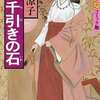 今　千引きの石 / 山岸凉子という漫画にほんのりとんでもないことが起こっている？
