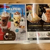 コメダ珈琲店のジェリコ、クリームブリュレ！マクドナルドのプリンパイ！4月26日発売の新メニュー！どっちも美味しい！