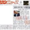 相模原市　本村市長・年頭インタビュー　まちづくり、子育て語る＜タウンニュース・2024年 元旦号＞