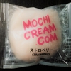 ★MCJ新作大福31種類紹介！★　モチクリームジャパン　MOCHI CREAM.COM（ストロベリー）