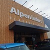 Alpen Outdoorsに行ってみた！！北海道でサーフトリップするならここで道具を揃えよう！