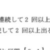 アクチュアリー試験過去問 数学H16.1.(3)