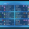 簡易記事19達成〜グラスシード黒バド〜襷ゴリラを添えて