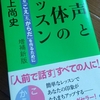 自覚する。言葉を信じる。