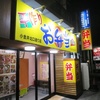 日本亭（こがねい本町店）の唐揚げはやっぱり小金井で一番うまい