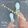 中央公園など12.14km〜10月12日〜