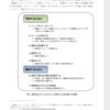 【愛川町議会議員選挙】直ちに「パワーハラスメント防止宣言」をせよ