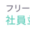 副業「ミッドワークス」今からでも遅くない？