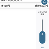 パチンコで負け・スロットで負け・競輪でチョイ勝ち・・・残るは馬だ・・ドバイにダイブしかない