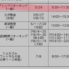 【NWイベント情報】5/24仙台市泉区北中山コミュニティグラウンドでノルディックウオーキング教室