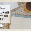 トリマは本当に稼げる？仕組み・収益目安・最適な交換先まで徹底解説