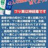 フッ素は神経毒 虫歯予防、歯周病予防に効果なし？安全な無添加 歯磨き粉が重要かもしれない