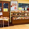 【山口県のオススメパン屋】フジ店内にある「ベーカリープチ」美味しいし安い！コスパの高いパンがたくさん！