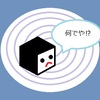 【24時間テレビが愛を叫ぶ、その裏側で】「ひぐらしのなく頃に」 無印＋解を一挙見！