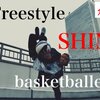 Freestyler Interview - フリースタイラーインタビュー - Vol.11フリースタイルバスケットボーラー「SHIN」が想う「フリースタイル」とは。