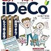 iDeCo　