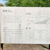 2021/06/20訪問　竜門の滝、英彦山