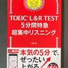 2024年04月の英語の学習時間