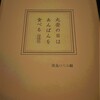 『大安の日はあんぱんを食べる』感想。