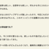 4/2 手を動かしながら考えよう。研究、英語、生活、仕事、社会との関わり