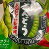 カルビー　さやえんどう　塩味だよ