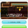 スパーマリオランは洗練されたスマホゲーム