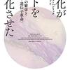 第八章:余剰の発生が文化文明を生み出す (その六)