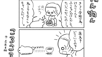 「ねんねんころころ」1月31日（669）