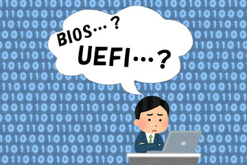 UEFIとは？BIOSとの違いや起動方法・設定項目などを解説