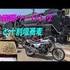 津和野にツーリングの動画(モトブログ)