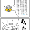 日本の物流に感謝。