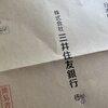 暑い木曜日　今日の午前中は・・・