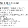 話題の明石市・泉房穂市長、参院選東京選挙区で乙武氏を応援。「彼の政治への思いは本物」