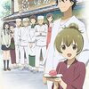 『であいもん』第1話感想