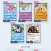 【ポケポケ】新パック『ミラクルデイズ』を10回＋2回引いてみた