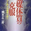 日神会(日本神霊学研究会) 評判 やばい 退会は？