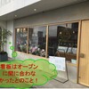 街のパン屋さん　～　anopan　近所にオープン