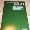 【KATO】阪急9300系(9305F)の8両編成が入線！