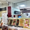 東急百貨店 吉祥寺店の多々楽達屋は納得できる買い物ができて好き