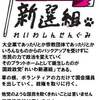 【議員辞職会見】れいわ新選組　山本太郎　～国の暴走を止めるため参院選へ～