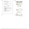 画像版　OK　240411_1540FAX送信　当事者照会書２回目　最高裁調査官　岡部喜代子控訴訴訟