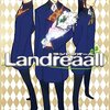 「Landreaall 17巻 (IDコミックス ZERO-SUMコミックス)」おがきちか