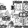 キン肉マンの運命の5王子と悪魔六騎士が団体戦で戦ったら？対戦しての考察や感想を書いてみる