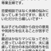 イチカ カウンセラー達とのstand.fm3月5日分でのご相談へのお返事 ～その3 迷走主婦さんへ  「私は 私」～