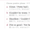毎日進化するオンライン英会話スクール、それがラングリッチ!!。