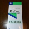 消毒液の自作、さらに手に優しくしてみた