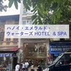 ハノイ エメラルド ウォーターズ ホテル＆スパ★価格の割には部屋が広くて朝食が充実したホテル★弾丸1日旅行でフォー、バインミー、ブンチャーを食べる★市内移動は効率重視でGrabバイク